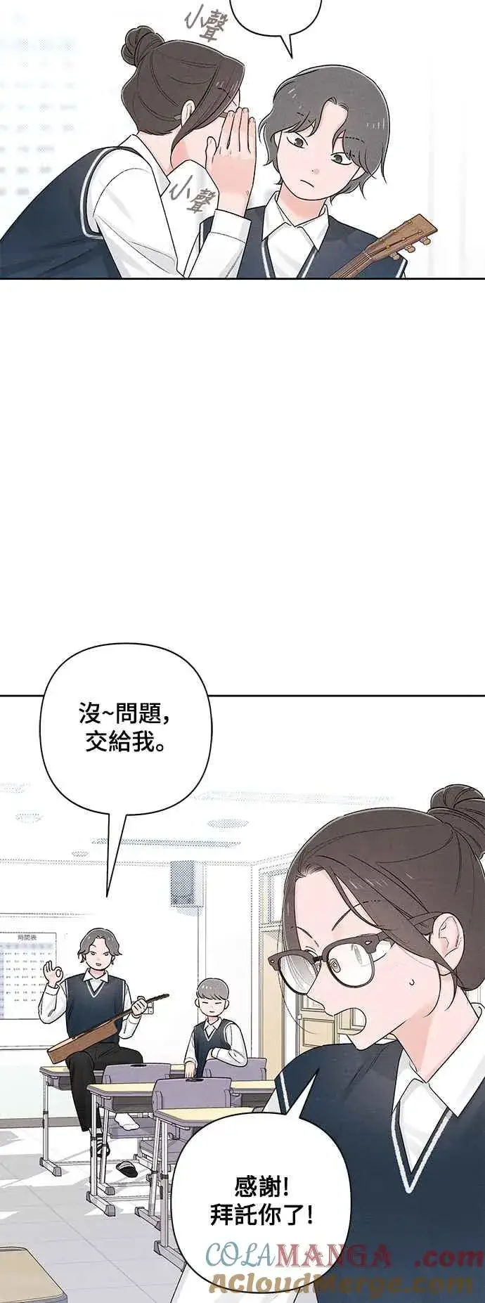 《青春启示录》第59话图43