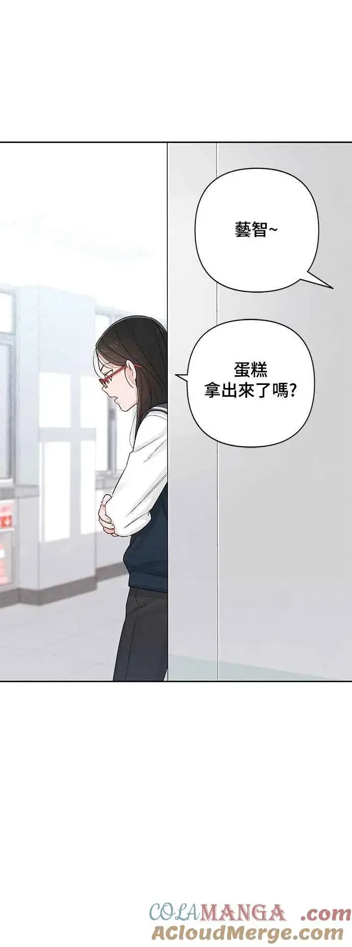 《青春启示录》第59话图46