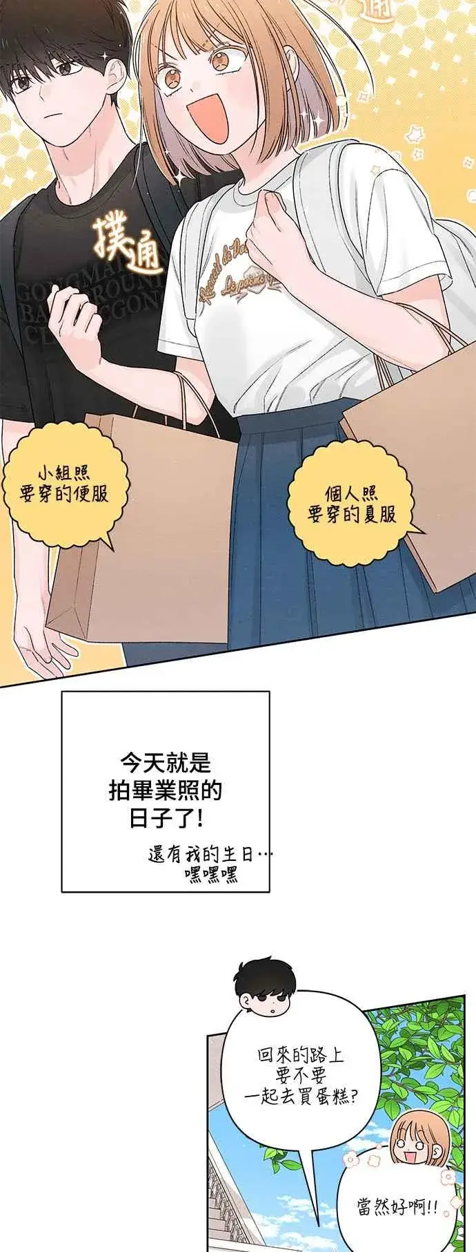 《青春启示录》第59话图5