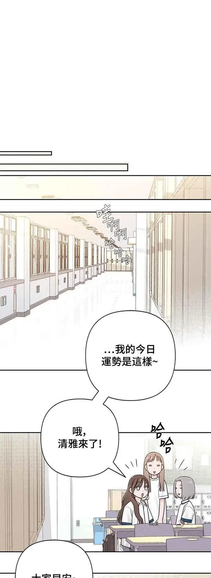 《青春启示录》第59话图8