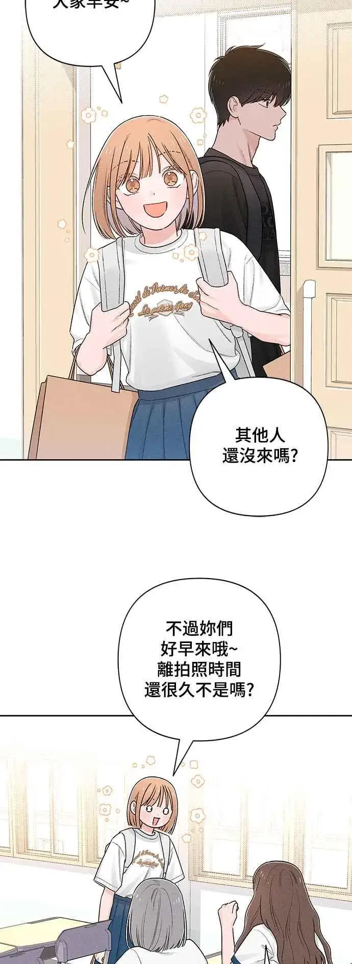 《青春启示录》第59话图9