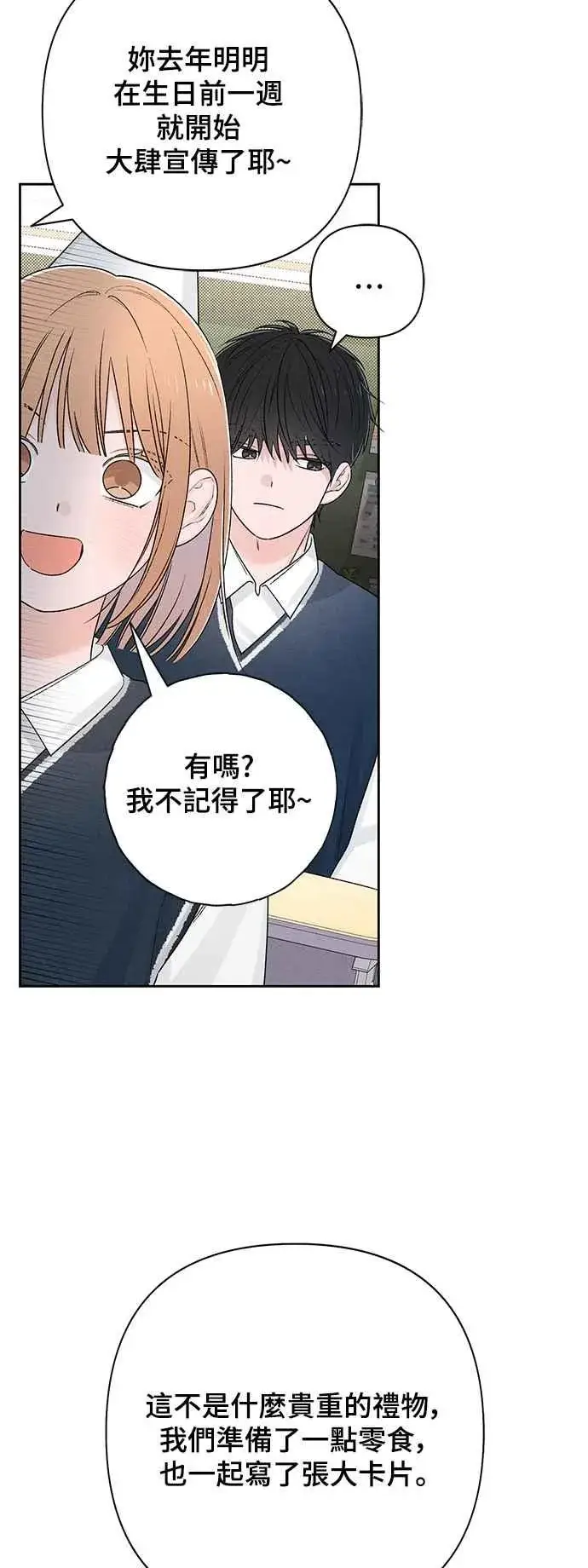 《青春启示录》第60话图17