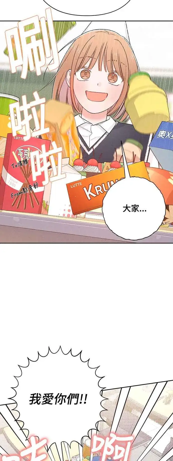 《青春启示录》第60话图18