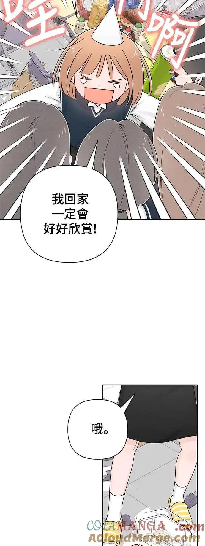 《青春启示录》第60话图19