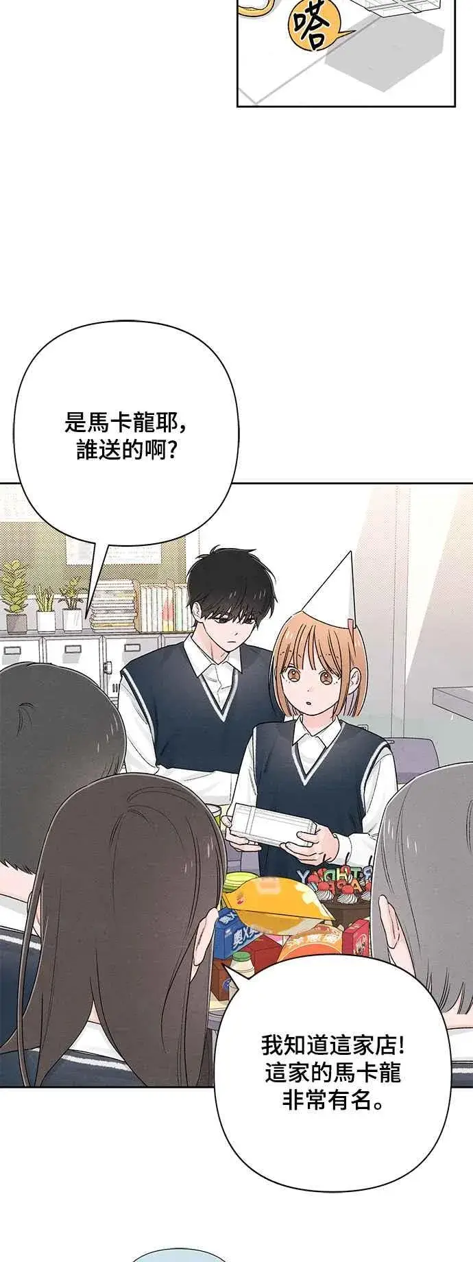 《青春启示录》第60话图20