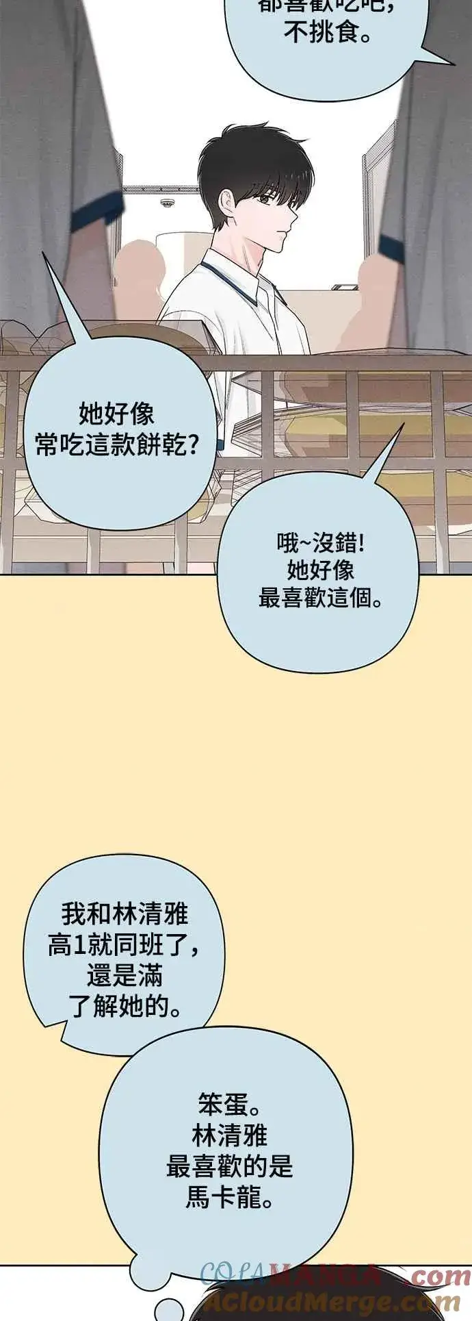 《青春启示录》第60话图25