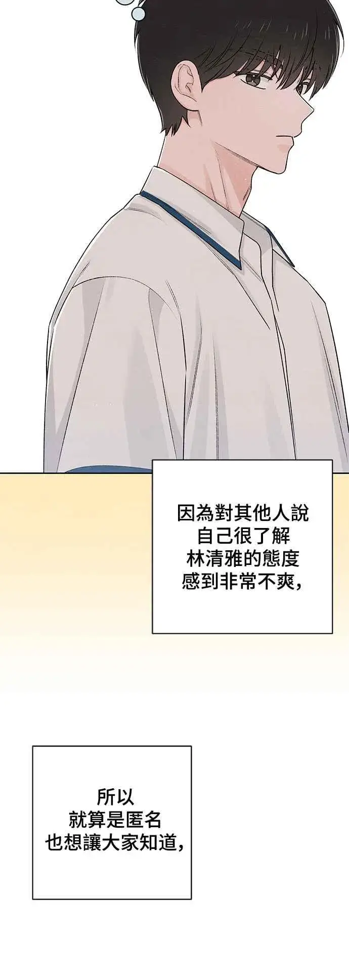 《青春启示录》第60话图26