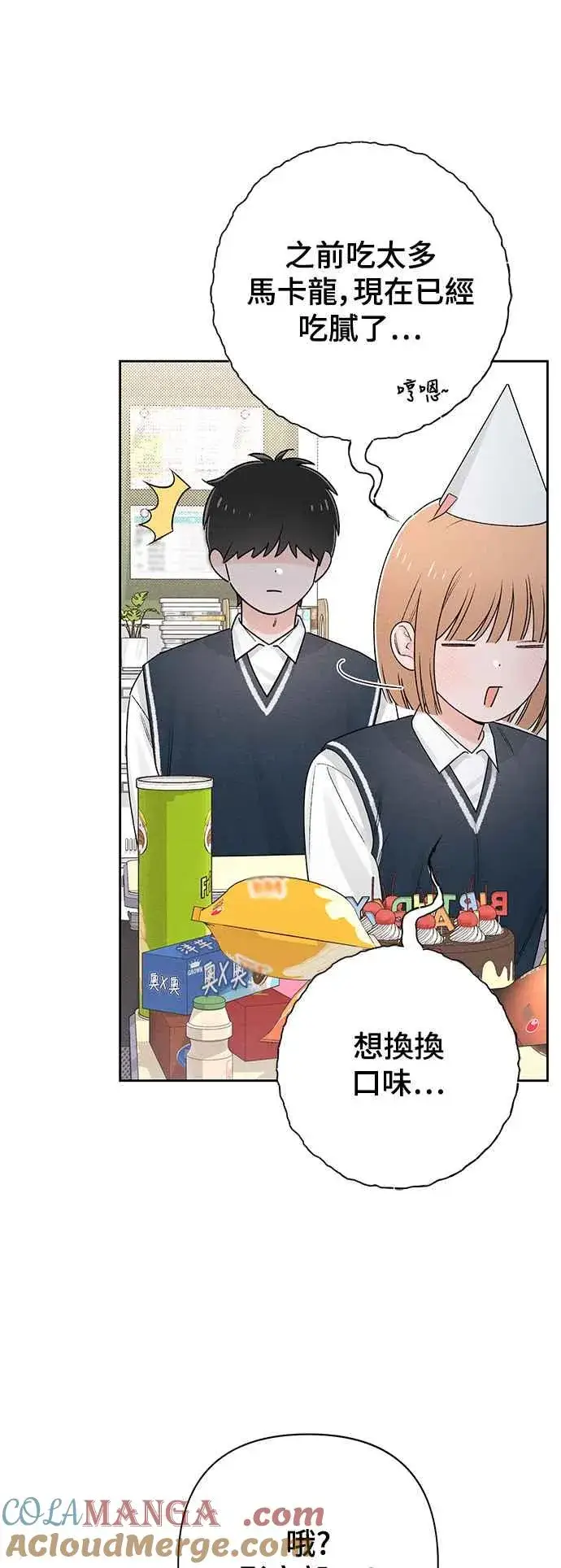 《青春启示录》第60话图28