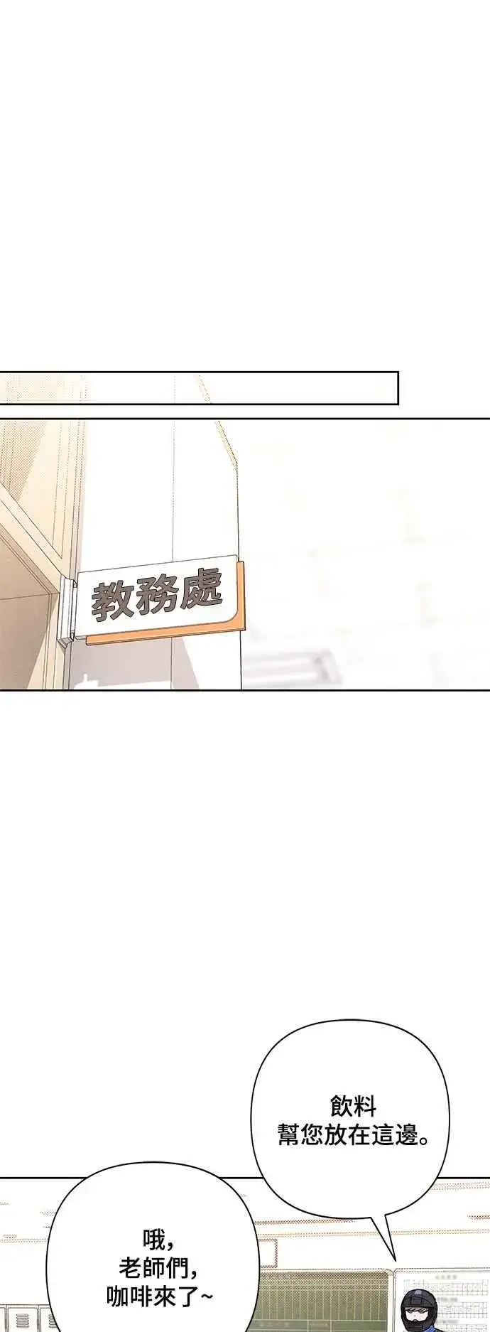 《青春启示录》第60话图32