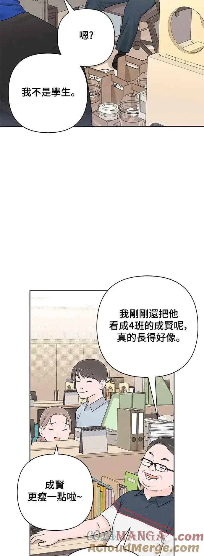 《青春启示录》第60话图34