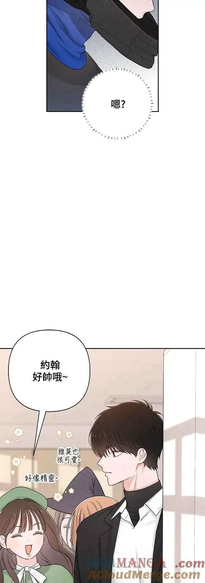 《青春启示录》第60话图40
