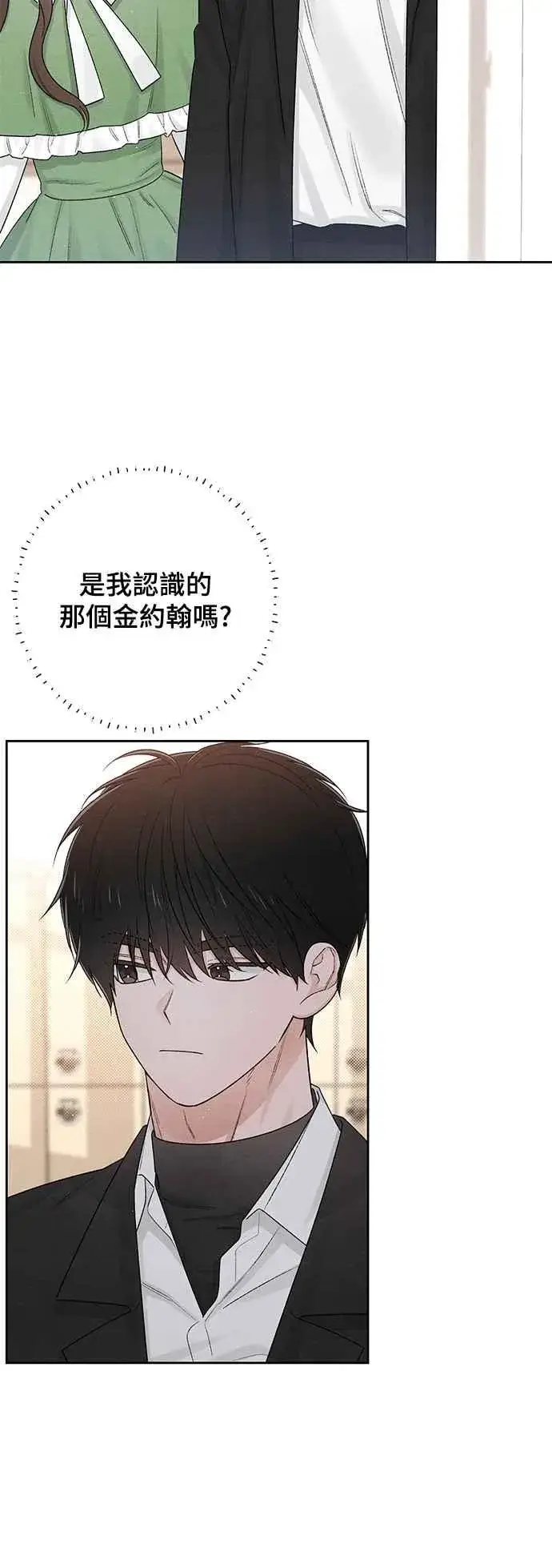 《青春启示录》第60话图41