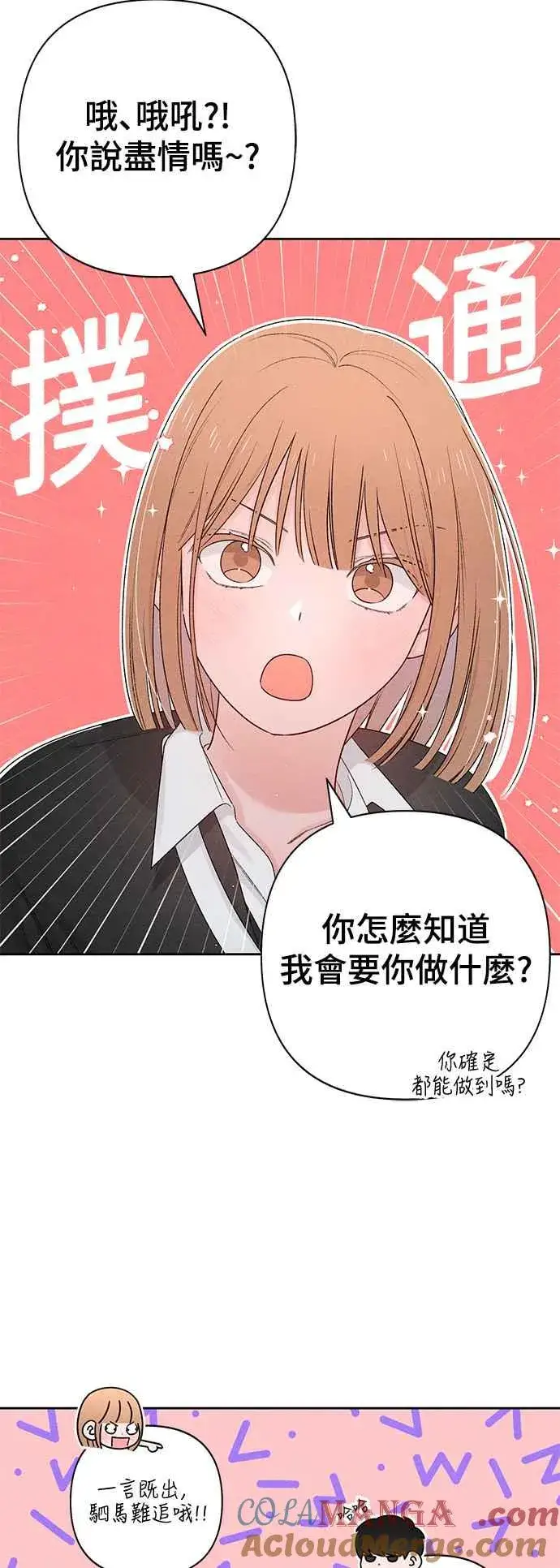 《青春启示录》第60话图49