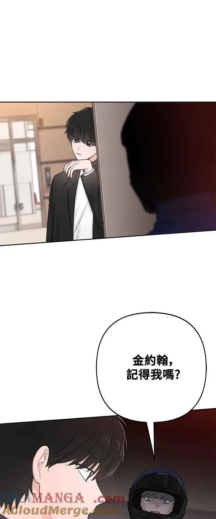 《青春启示录》第60话图52