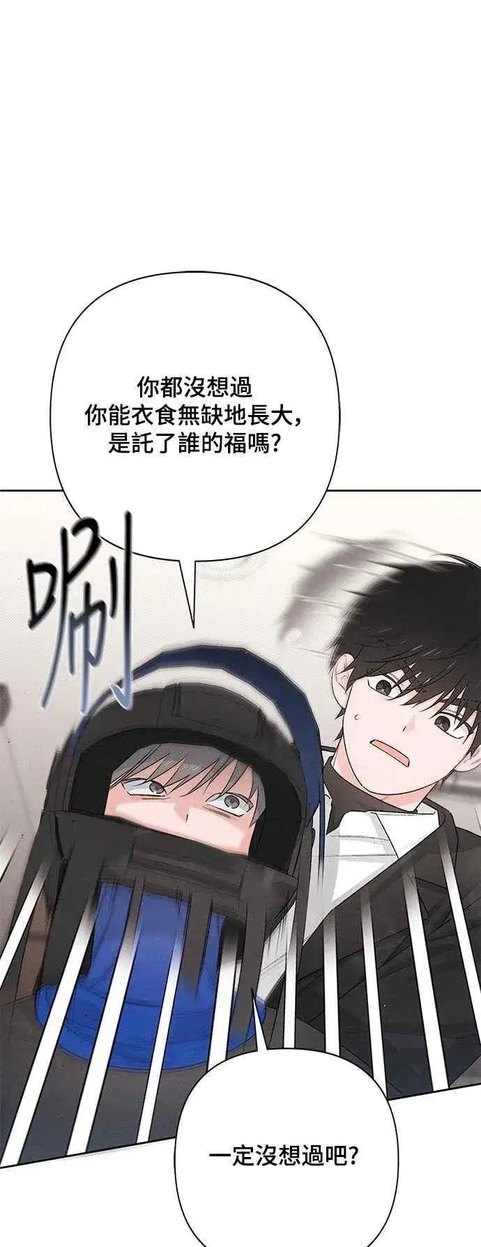 《青春启示录》第61话图12