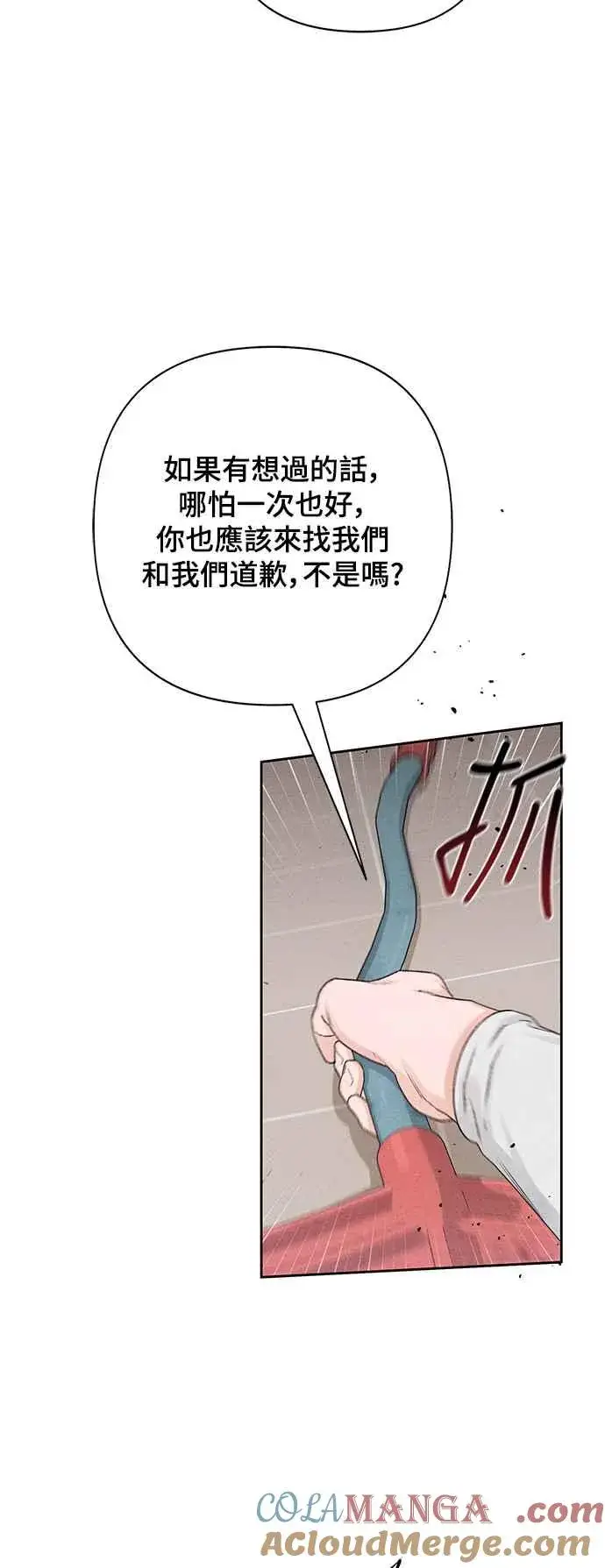 《青春启示录》第61话图13