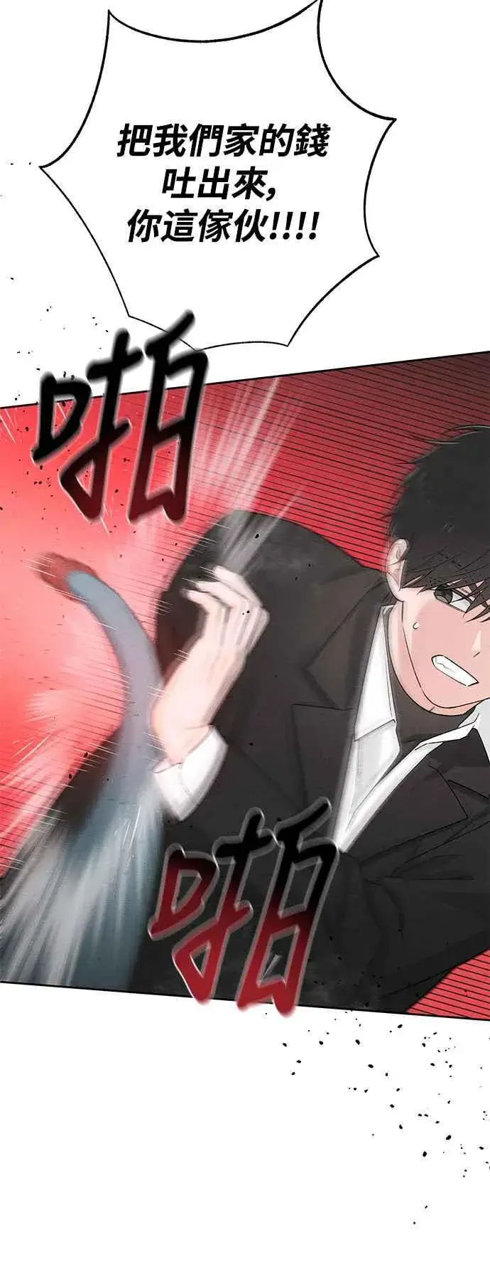 《青春启示录》第61话图14