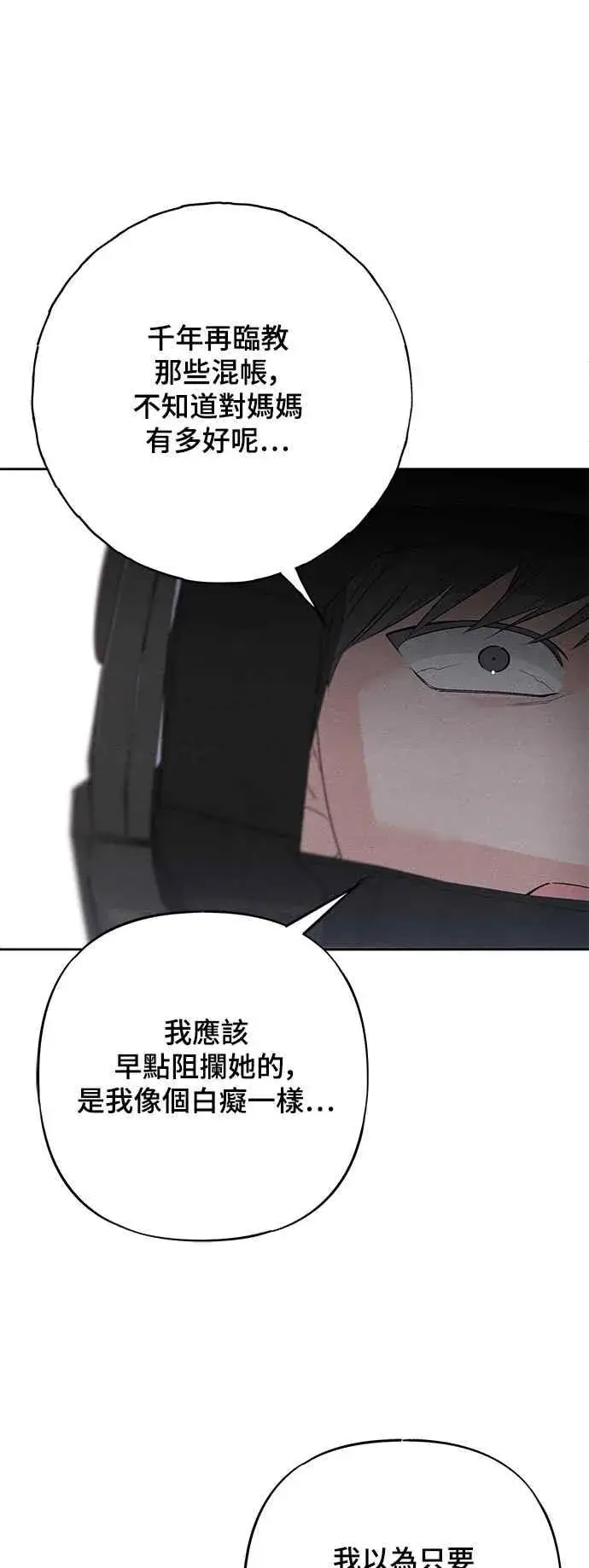 《青春启示录》第61话图17
