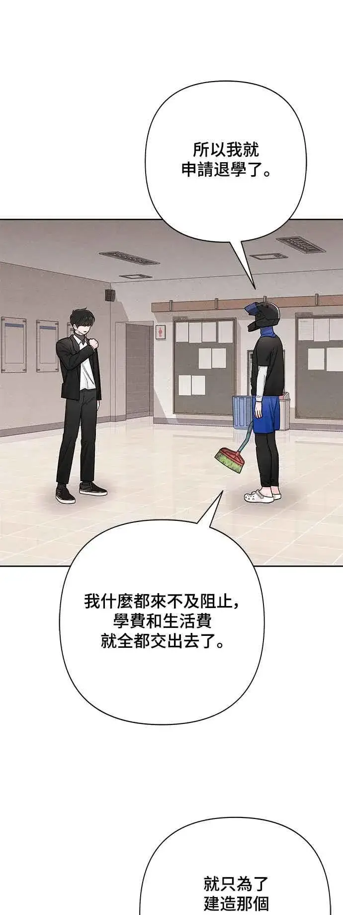 《青春启示录》第61话图20