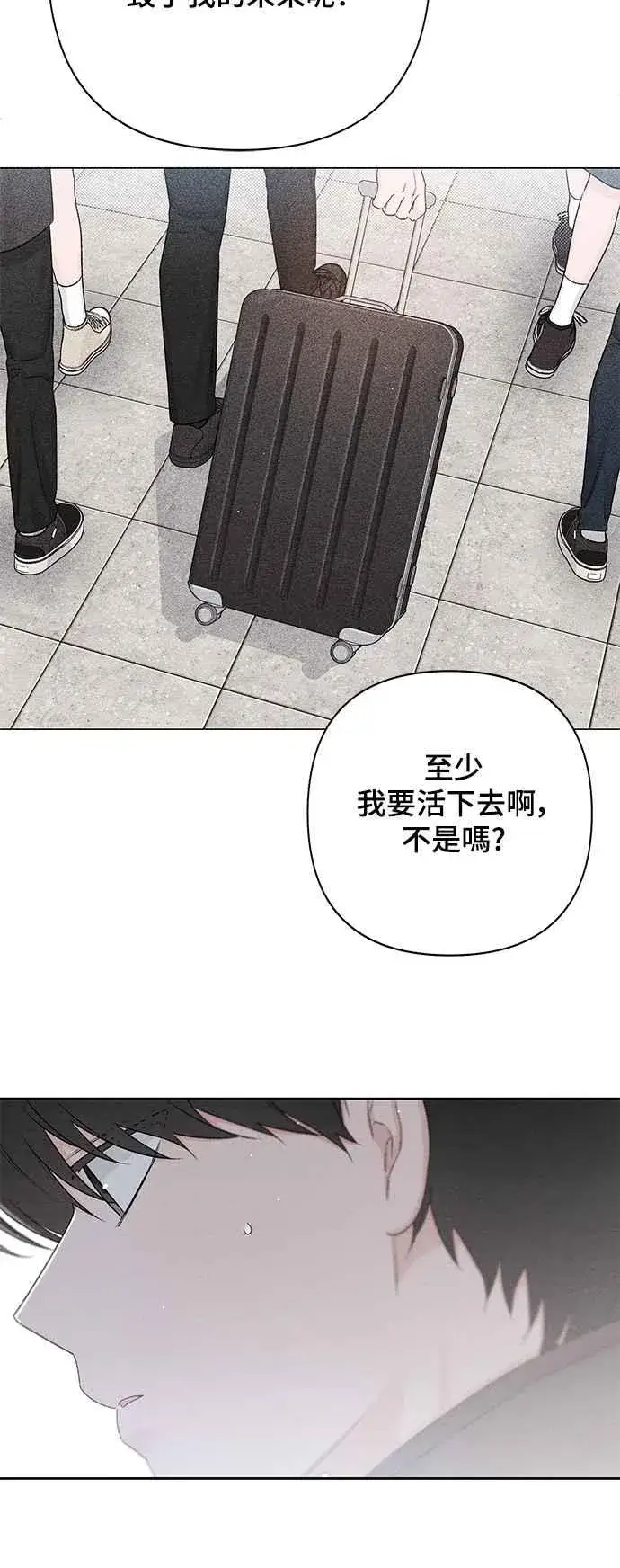《青春启示录》第61话图23