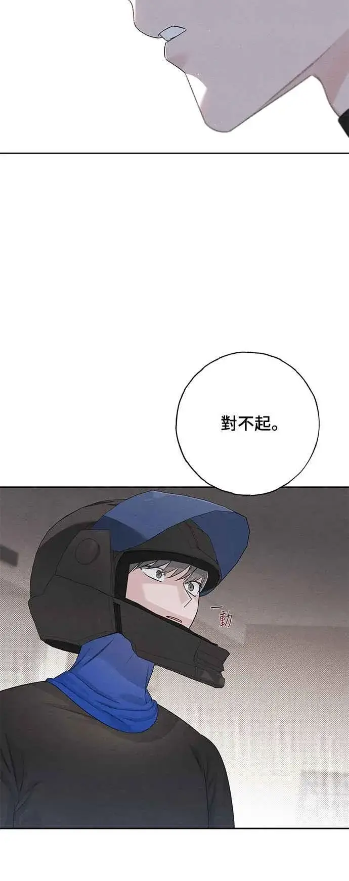 《青春启示录》第61话图26