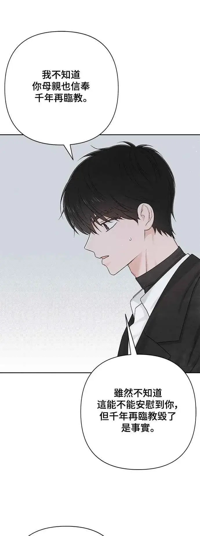 《青春启示录》第61话图27
