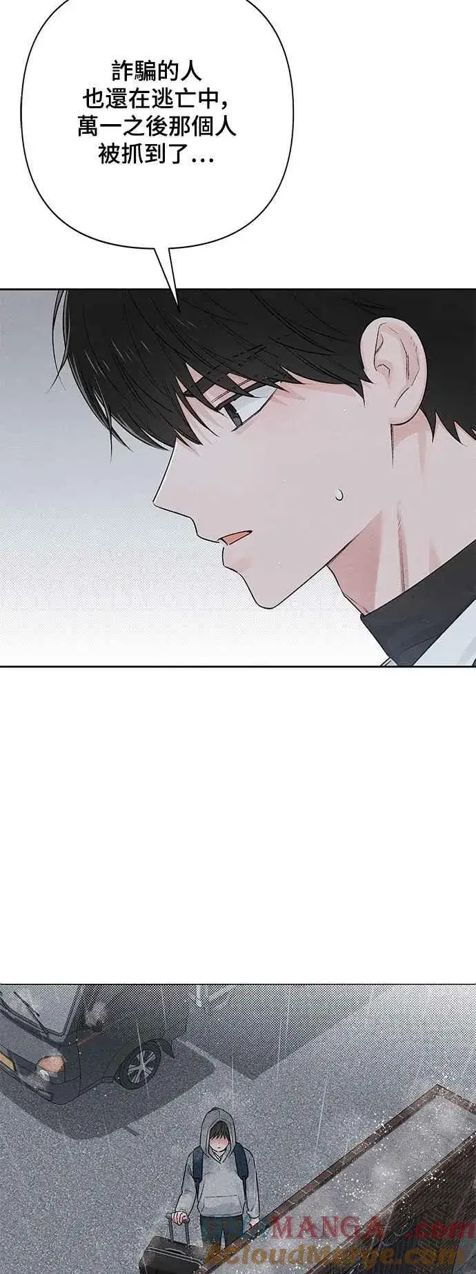 《青春启示录》第61话图28