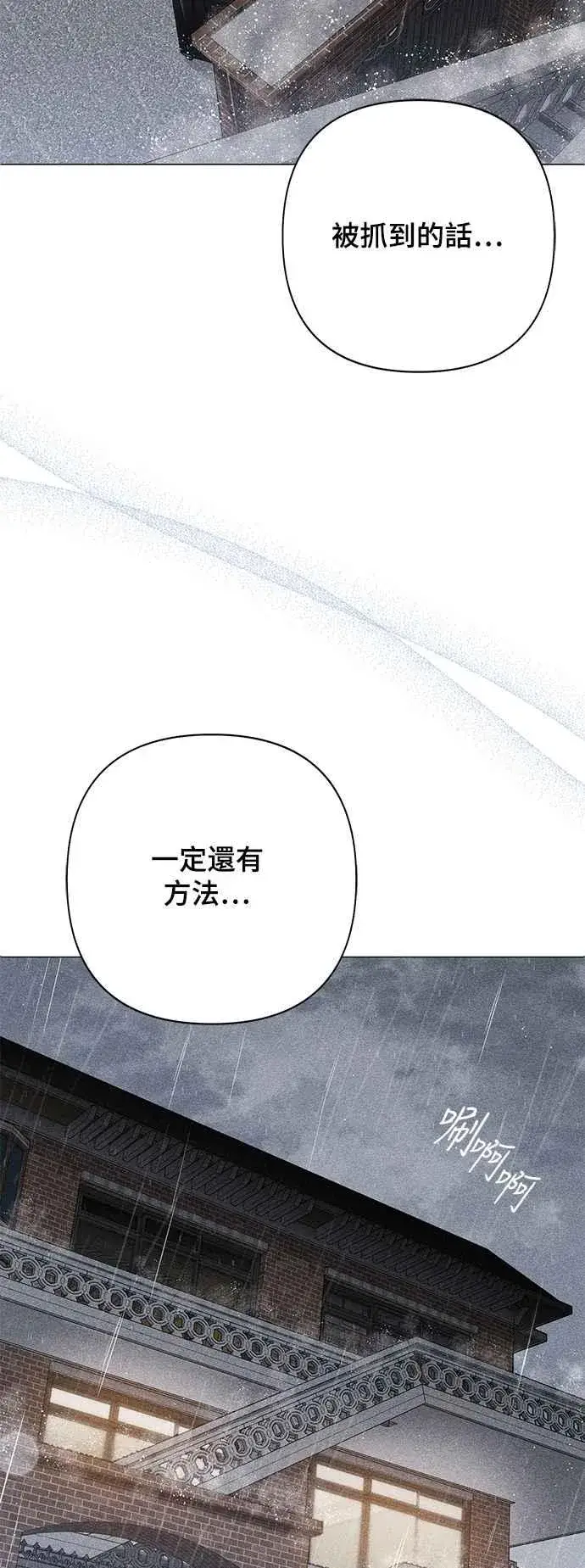 《青春启示录》第61话图29