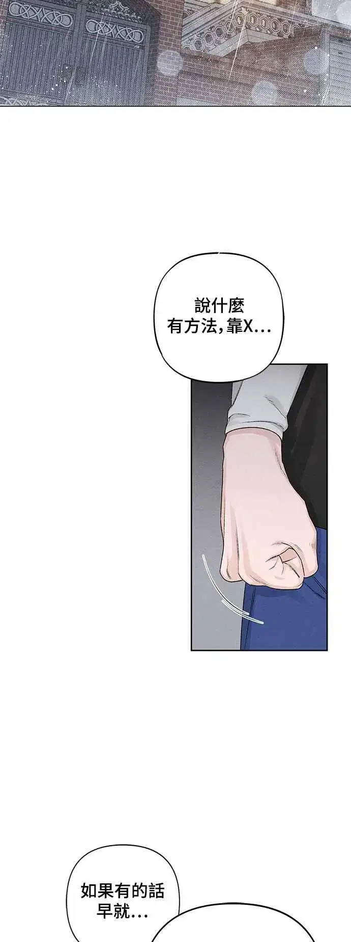 《青春启示录》第61话图30