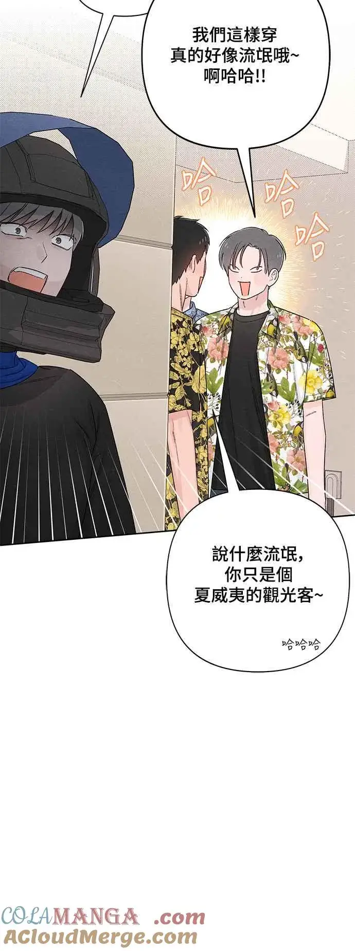 《青春启示录》第61话图31