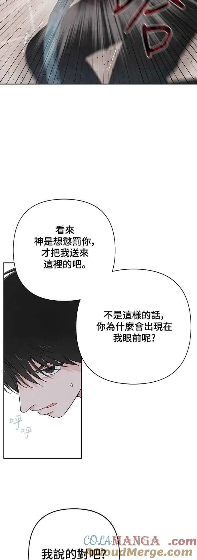 《青春启示录》第61话图4