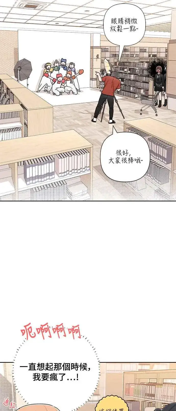 《青春启示录》第61话图42
