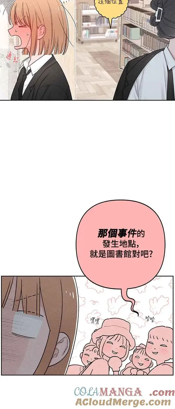 《青春启示录》第61话图43