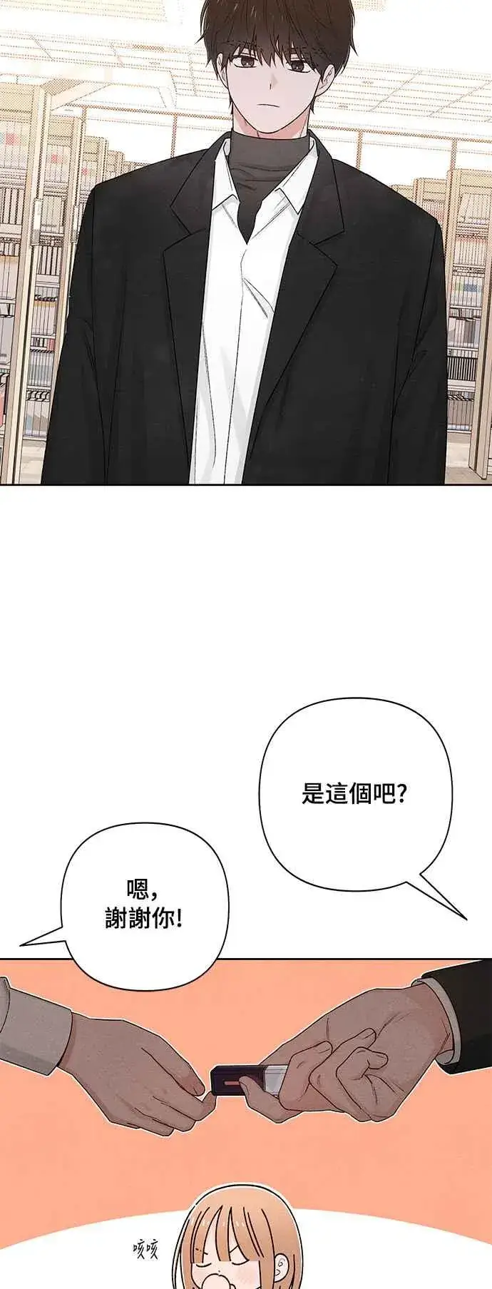 《青春启示录》第61话图45