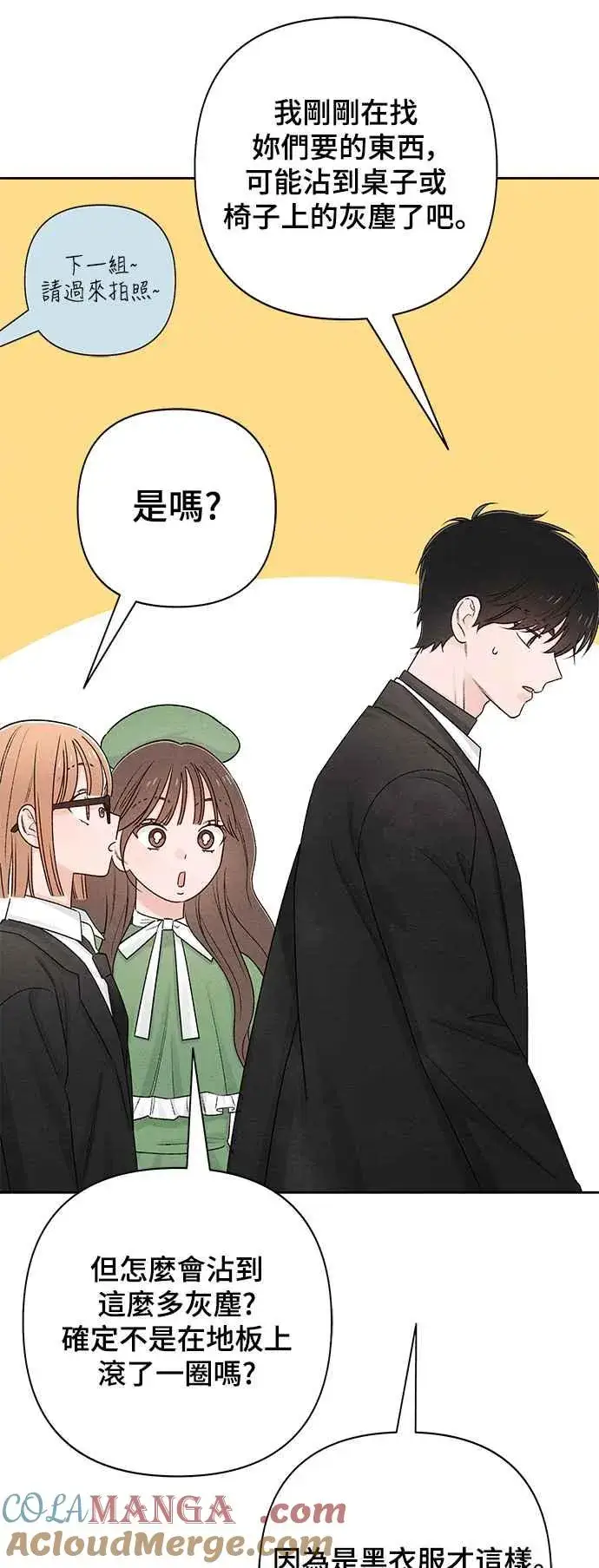 《青春启示录》第61话图49