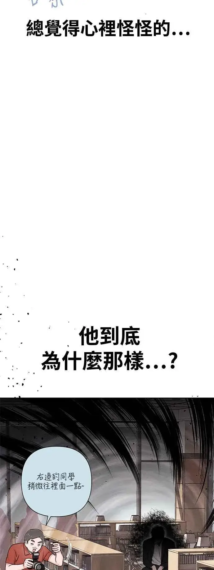 《青春启示录》第61话图56
