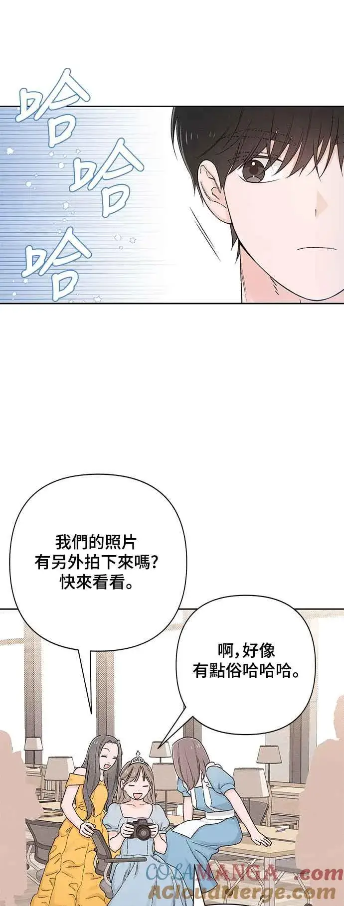 《青春启示录》第62话图10