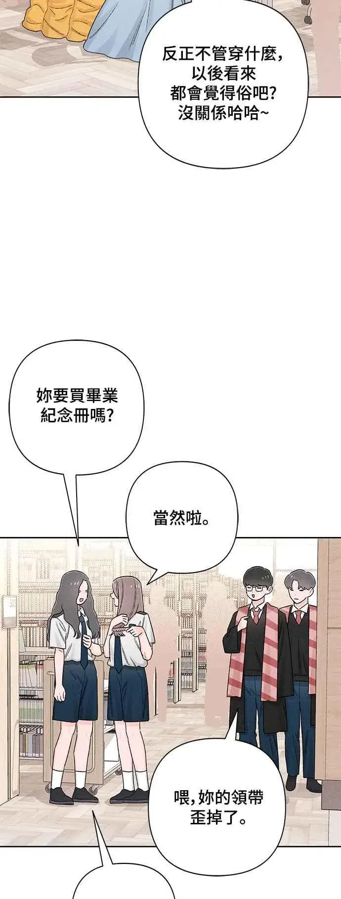《青春启示录》第62话图11