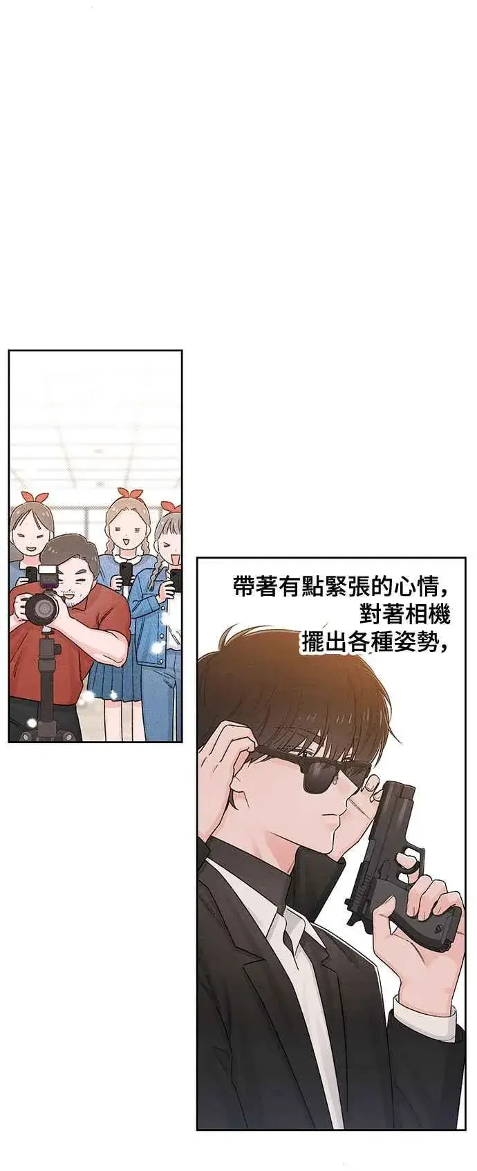 《青春启示录》第62话图15