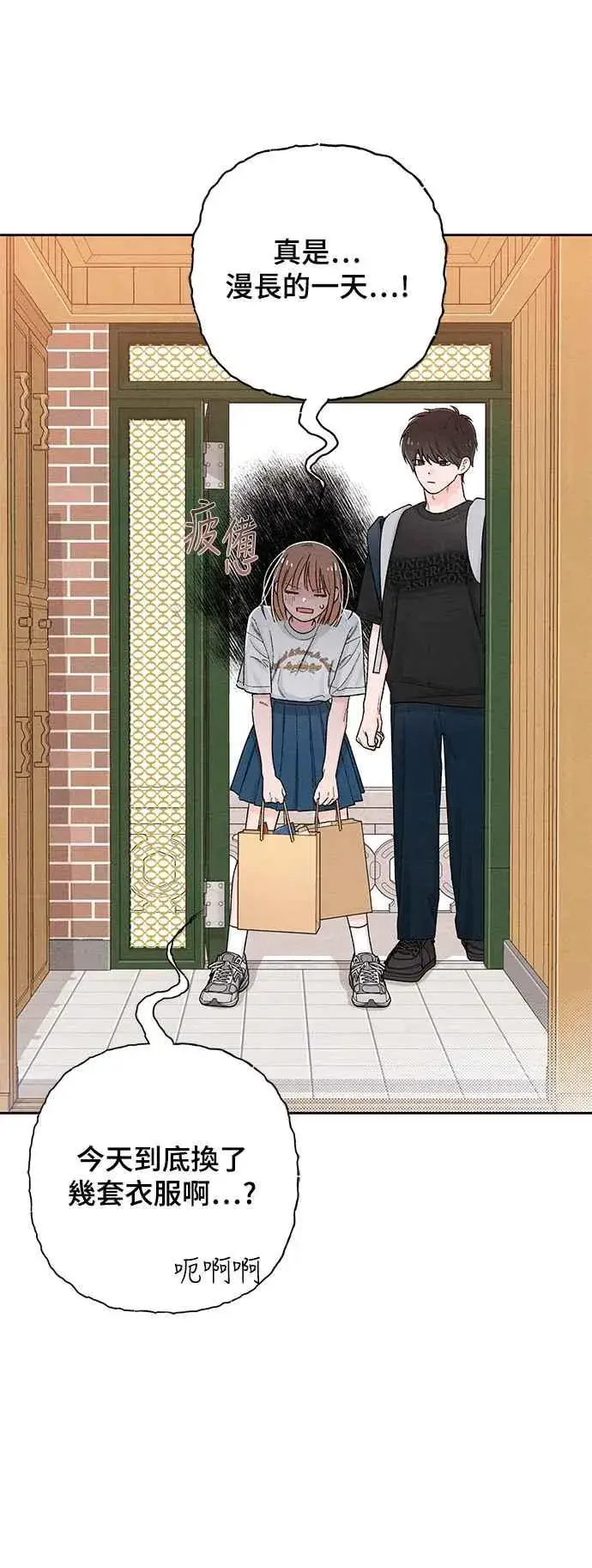 《青春启示录》第62话图20