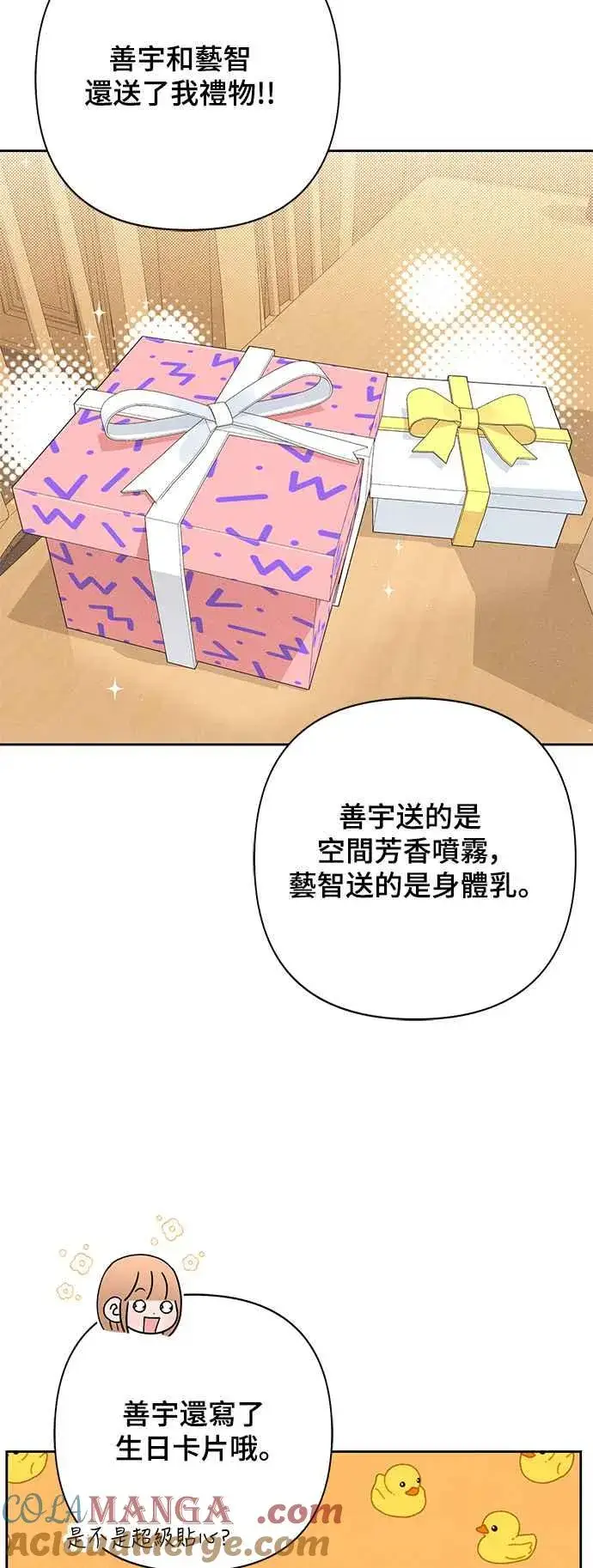 《青春启示录》第62话图22