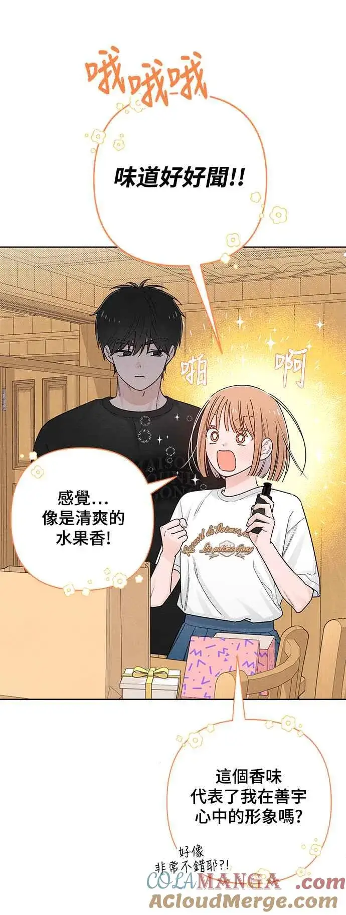 《青春启示录》第62话图25