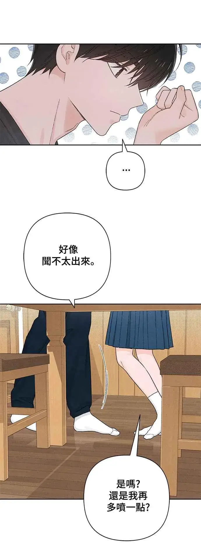 《青春启示录》第62话图27