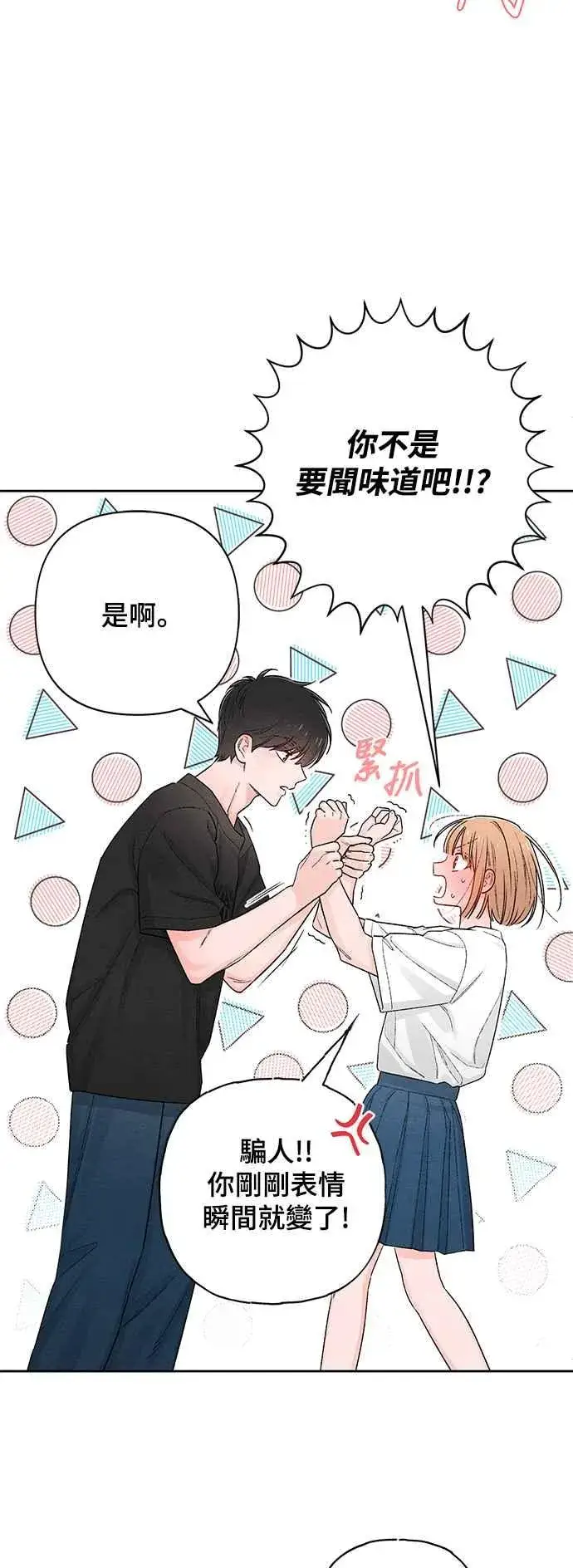 《青春启示录》第62话图30