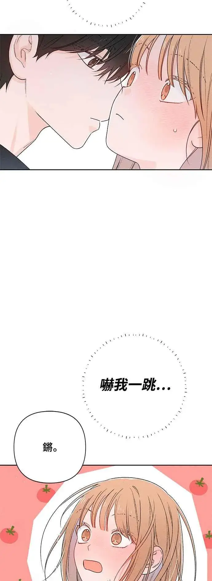《青春启示录》第62话图39