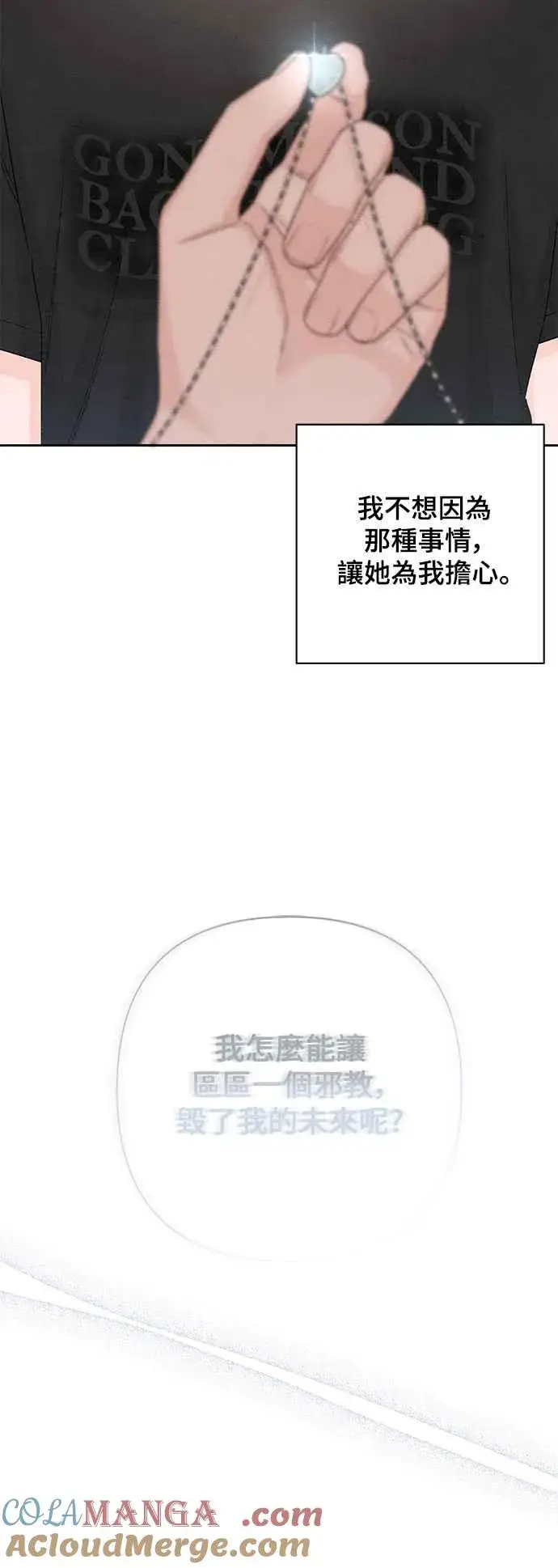 《青春启示录》第62话图43