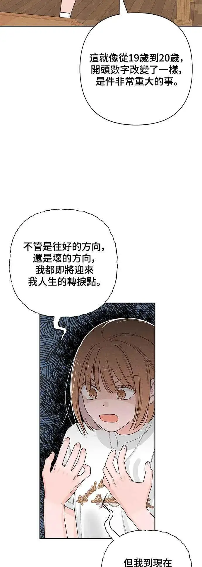 《青春启示录》第62话图47