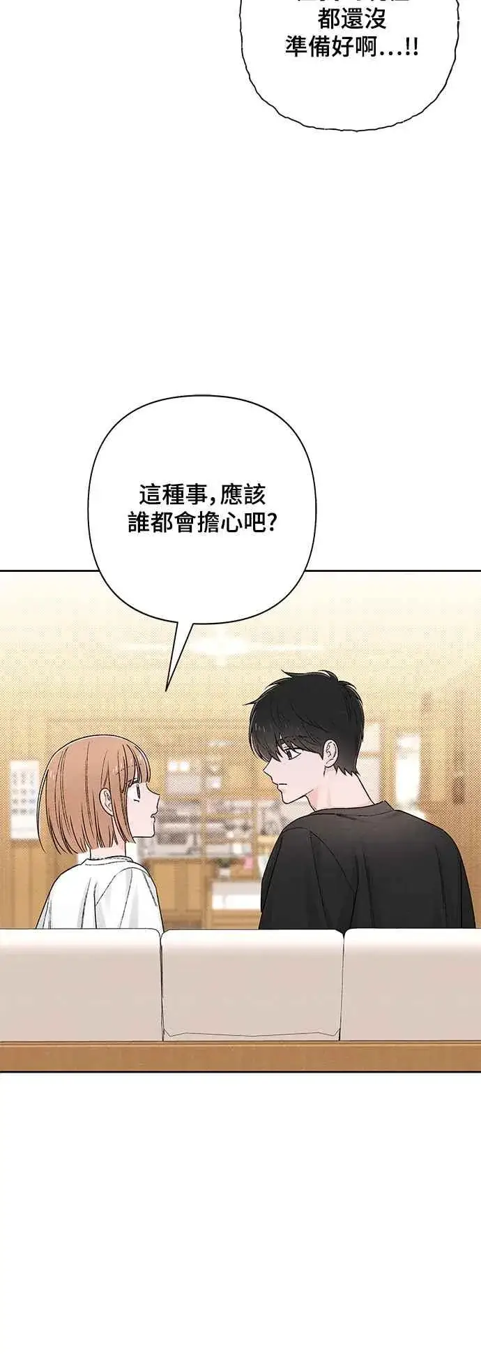 《青春启示录》第62话图48