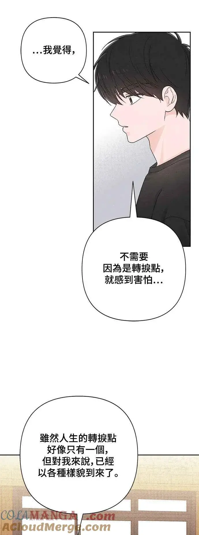 《青春启示录》第62话图49