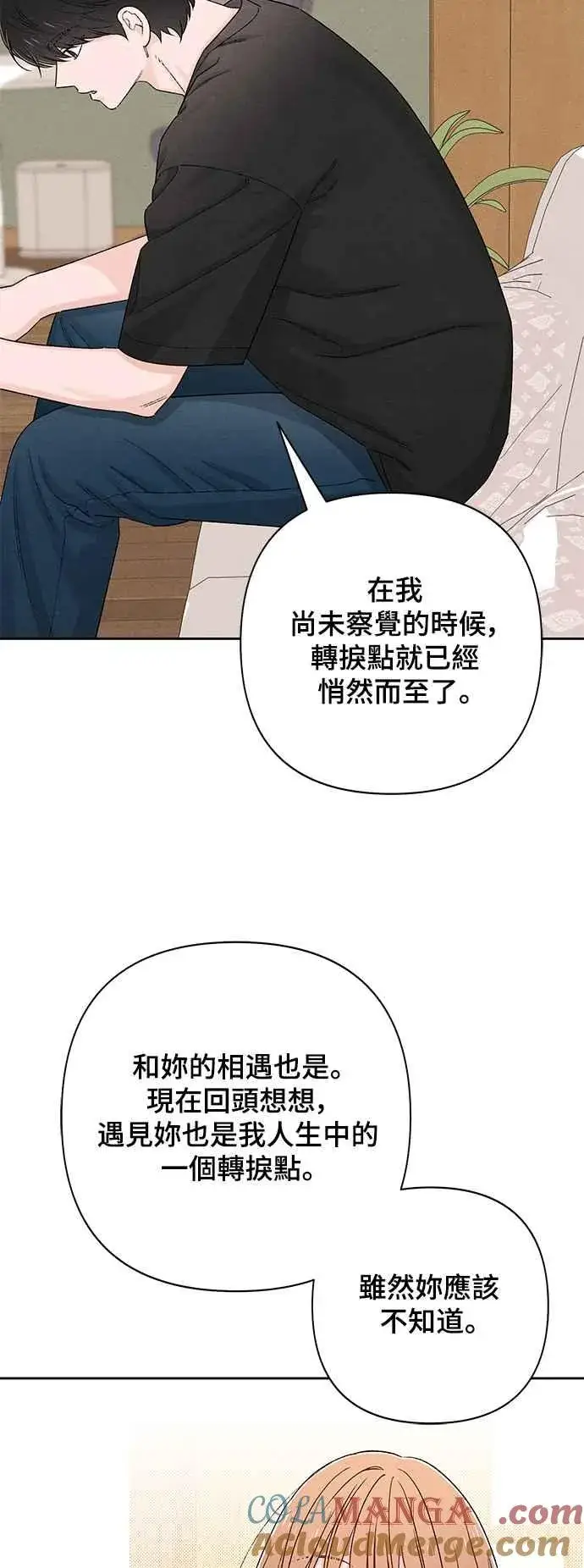 《青春启示录》第62话图52